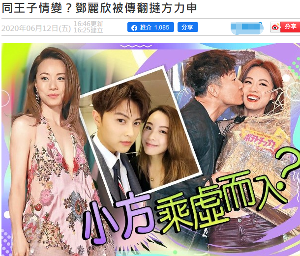 情定嫩男不忘回头草，“霸凌”同僚频出不雅照！秘婚玉女原是“夜店姣花”？（组图） - 45