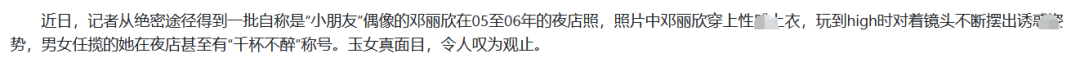 情定嫩男不忘回头草，“霸凌”同僚频出不雅照！秘婚玉女原是“夜店姣花”？（组图） - 36