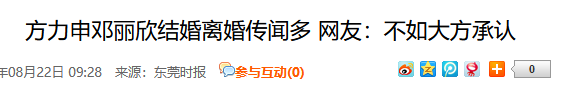 情定嫩男不忘回头草，“霸凌”同僚频出不雅照！秘婚玉女原是“夜店姣花”？（组图） - 28