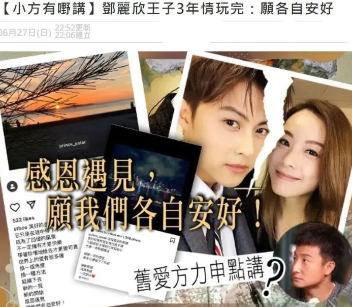情定嫩男不忘回头草，“霸凌”同僚频出不雅照！秘婚玉女原是“夜店姣花”？（组图） - 41