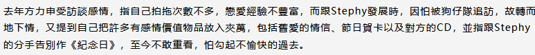 情定嫩男不忘回头草，“霸凌”同僚频出不雅照！秘婚玉女原是“夜店姣花”？（组图） - 40