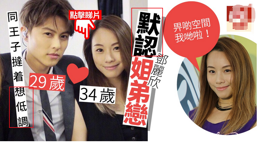情定嫩男不忘回头草，“霸凌”同僚频出不雅照！秘婚玉女原是“夜店姣花”？（组图） - 9