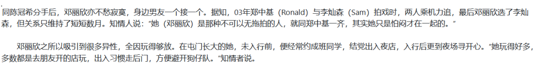 情定嫩男不忘回头草，“霸凌”同僚频出不雅照！秘婚玉女原是“夜店姣花”？（组图） - 37