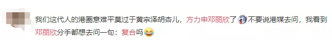 情定嫩男不忘回头草，“霸凌”同僚频出不雅照！秘婚玉女原是“夜店姣花”？（组图） - 22