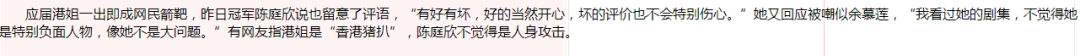 互绿成瘾小三上位，10亿男友妻妾成群，“猪扒港姐”死忍多年甘当最怂后妈？（组图） - 6