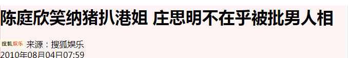 互绿成瘾小三上位，10亿男友妻妾成群，“猪扒港姐”死忍多年甘当最怂后妈？（组图） - 5