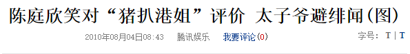 互绿成瘾小三上位，10亿男友妻妾成群，“猪扒港姐”死忍多年甘当最怂后妈？（组图） - 16