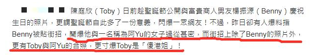 互绿成瘾小三上位，10亿男友妻妾成群，“猪扒港姐”死忍多年甘当最怂后妈？（组图） - 35