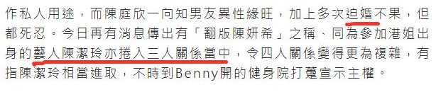 互绿成瘾小三上位，10亿男友妻妾成群，“猪扒港姐”死忍多年甘当最怂后妈？（组图） - 38