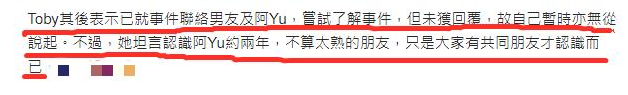 互绿成瘾小三上位，10亿男友妻妾成群，“猪扒港姐”死忍多年甘当最怂后妈？（组图） - 39