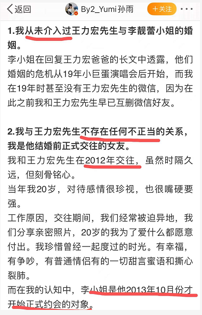 吞药闹自杀？傍豪门、情史乱、未婚先孕偷吃被甩，她从清纯妹秒变卖淫乱女？（组图） - 5