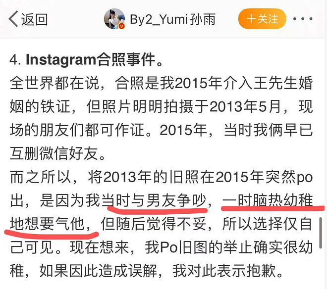 吞药闹自杀？傍豪门、情史乱、未婚先孕偷吃被甩，她从清纯妹秒变卖淫乱女？（组图） - 13