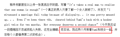 吞药闹自杀？傍豪门、情史乱、未婚先孕偷吃被甩，她从清纯妹秒变卖淫乱女？（组图） - 10