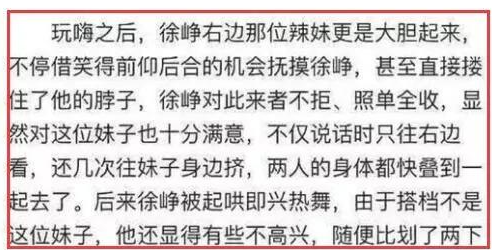 吞药闹自杀？傍豪门、情史乱、未婚先孕偷吃被甩，她从清纯妹秒变卖淫乱女？（组图） - 24