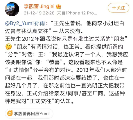 吞药闹自杀？傍豪门、情史乱、未婚先孕偷吃被甩，她从清纯妹秒变卖淫乱女？（组图） - 3