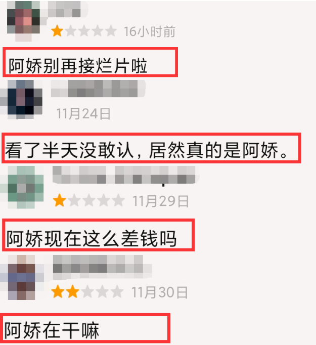 被嘲大饼脸，自降身价演烂片，冻卵尝尽苦头，阿娇离婚放飞自我胖到认不出？（组图） - 18