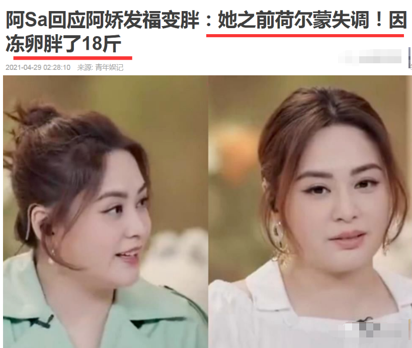 被嘲大饼脸，自降身价演烂片，冻卵尝尽苦头，阿娇离婚放飞自我胖到认不出？（组图） - 67