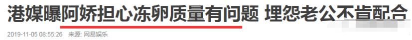 被嘲大饼脸，自降身价演烂片，冻卵尝尽苦头，阿娇离婚放飞自我胖到认不出？（组图） - 65