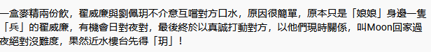 数次被闺蜜撬墙角，狂收观音兵一晚挞两仔，她才是力压洗米华小三的狐狸精？（组图） - 30