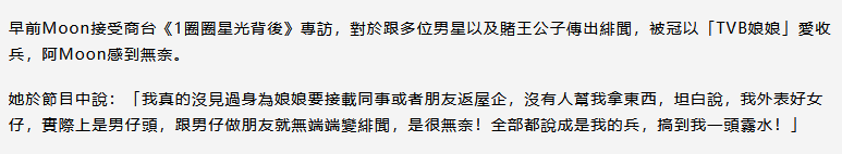 数次被闺蜜撬墙角，狂收观音兵一晚挞两仔，她才是力压洗米华小三的狐狸精？（组图） - 36
