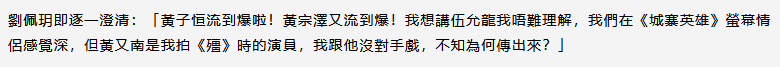 数次被闺蜜撬墙角，狂收观音兵一晚挞两仔，她才是力压洗米华小三的狐狸精？（组图） - 35