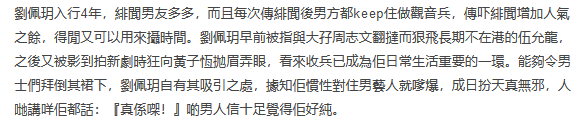 数次被闺蜜撬墙角，狂收观音兵一晚挞两仔，她才是力压洗米华小三的狐狸精？（组图） - 39