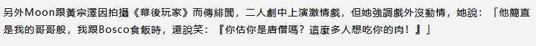 数次被闺蜜撬墙角，狂收观音兵一晚挞两仔，她才是力压洗米华小三的狐狸精？（组图） - 24