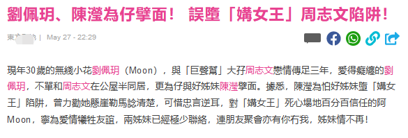 数次被闺蜜撬墙角，狂收观音兵一晚挞两仔，她才是力压洗米华小三的狐狸精？（组图） - 20