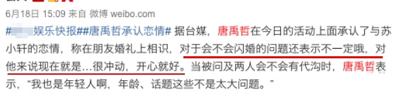 一夜会两女，脚踏三只船？又一个童年男神翻车了吗？（组图） - 43