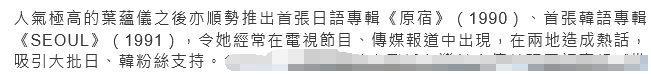 16岁红遍亚洲、22岁成豪门弃妇，被爆“欲女”X无度，如今墓地“撒骨灰”？（组图） - 12