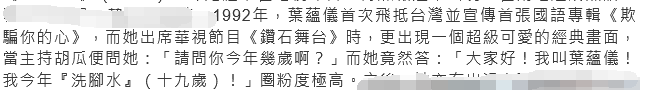 16岁红遍亚洲、22岁成豪门弃妇，被爆“欲女”X无度，如今墓地“撒骨灰”？（组图） - 16