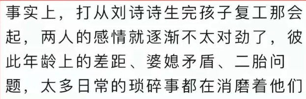 婚变了？高甜夫妻被爆长期分居、男方与经纪人秘恋10年，丧偶式育娃导致夫妻不和？（组图） - 18