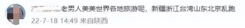 婚变了？高甜夫妻被爆长期分居、男方与经纪人秘恋10年，丧偶式育娃导致夫妻不和？（组图） - 20