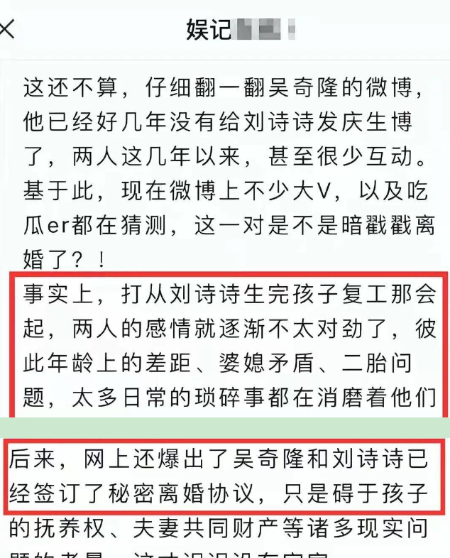 婚变了？高甜夫妻被爆长期分居、男方与经纪人秘恋10年，丧偶式育娃导致夫妻不和？（组图） - 17