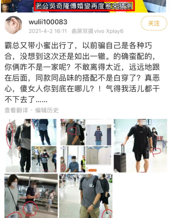 婚变了？高甜夫妻被爆长期分居、男方与经纪人秘恋10年，丧偶式育娃导致夫妻不和？（组图） - 7