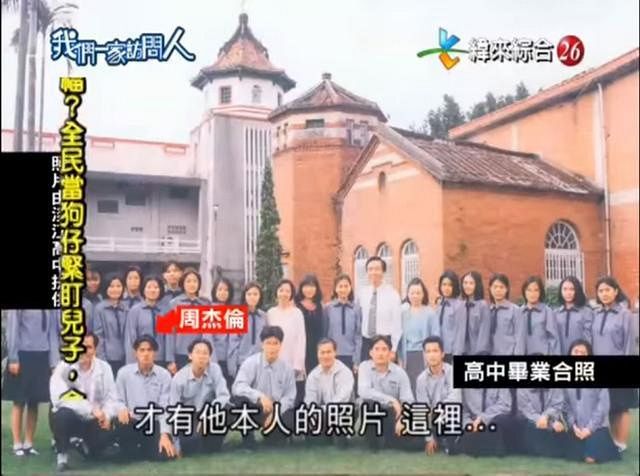 再见周杰伦