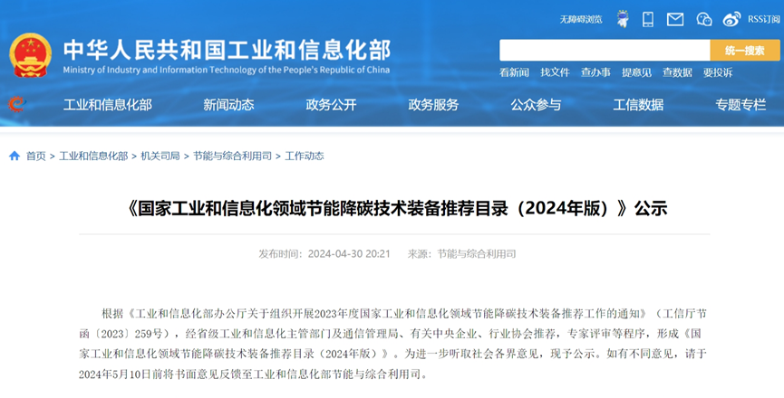 15项氢能技术入选!工信部目录公示(图1) 图片