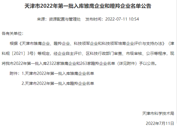 雏鹰企业-1.png
