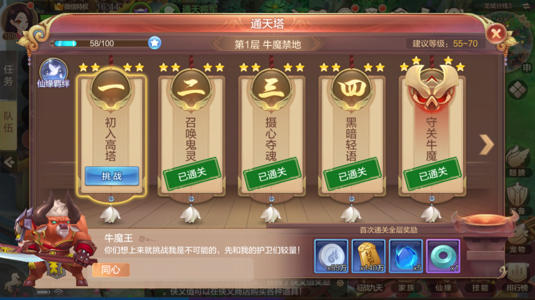 轻松幻想丨你敢挑战通天塔吗？绿华助你层层通关不是梦！