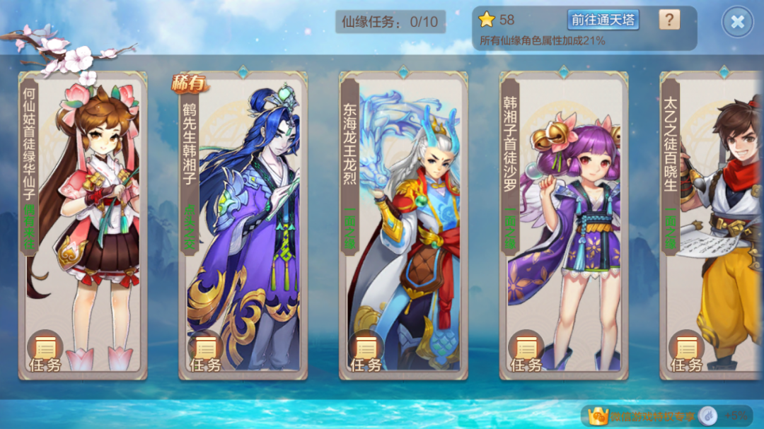 轻松幻想丨你敢挑战通天塔吗？绿华助你层层通关不是梦！