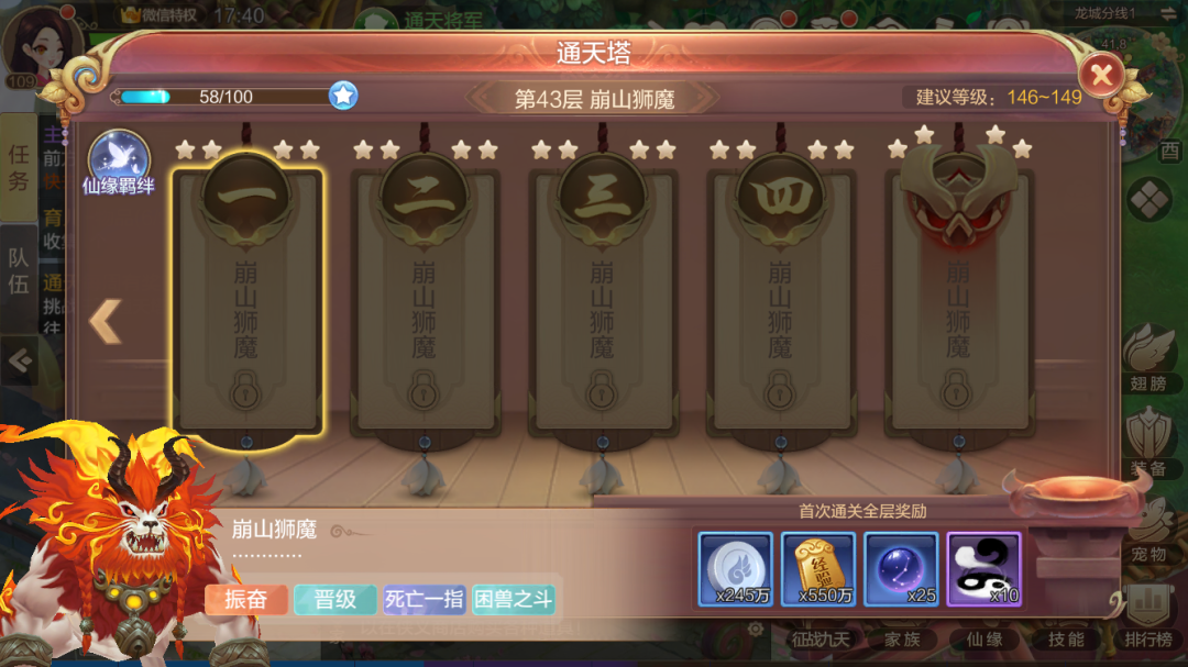 轻松幻想丨你敢挑战通天塔吗？绿华助你层层通关不是梦！