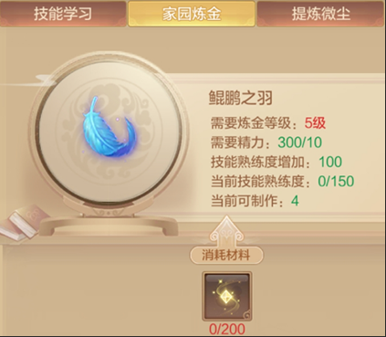 版本爆料第一弹丨新增九阶翅膀，全新仙缘亮相！