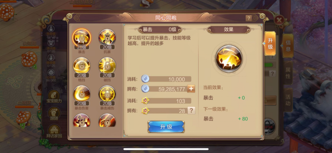 轻松幻想 | 萌娃养成攻略第一弹