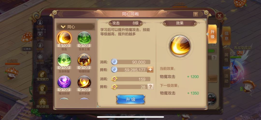 轻松幻想 | 萌娃养成攻略第一弹