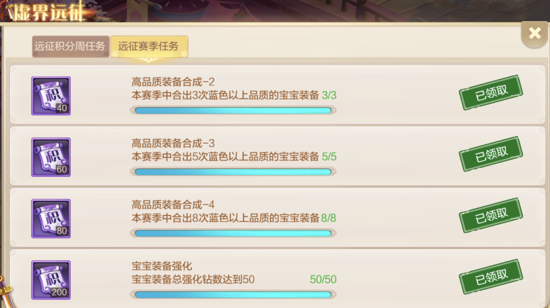 【FFOM研究院】虚界远征踏征途，归来萌娃换新装