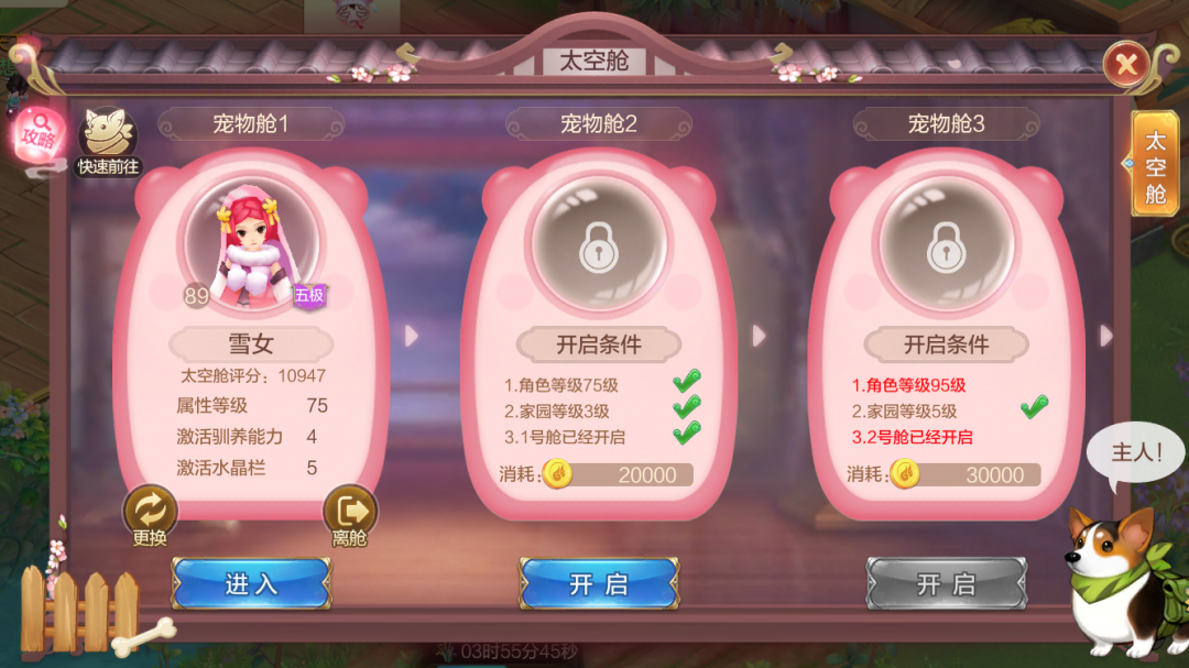 轻松幻想丨家园系统玩法多多，快来随绿华开启轻松家园一日游吧~