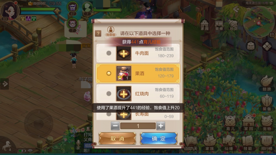 轻松幻想丨家园系统玩法多多，快来随绿华开启轻松家园一日游吧~