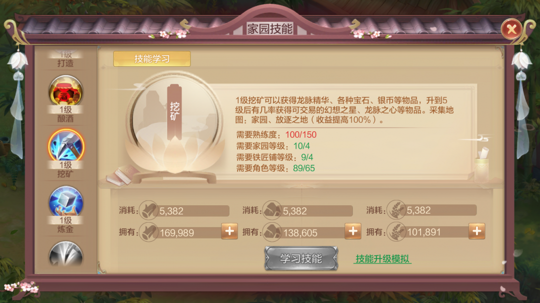 轻松幻想丨家园系统玩法多多，快来随绿华开启轻松家园一日游吧~