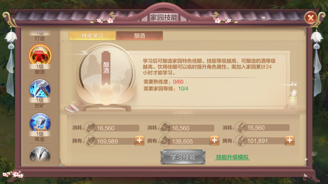 轻松幻想丨家园系统玩法多多，快来随绿华开启轻松家园一日游吧~