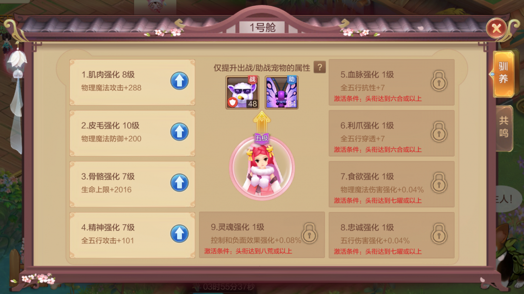 轻松幻想丨家园系统玩法多多，快来随绿华开启轻松家园一日游吧~